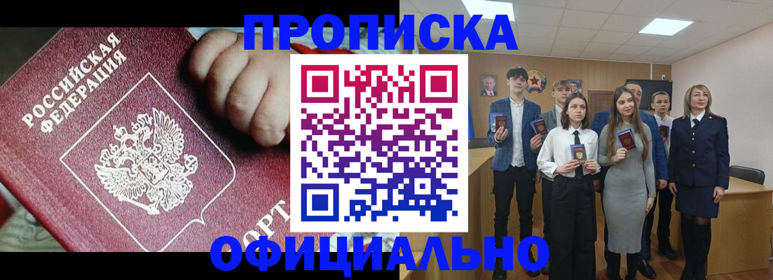 прописка в квартире в Калуге